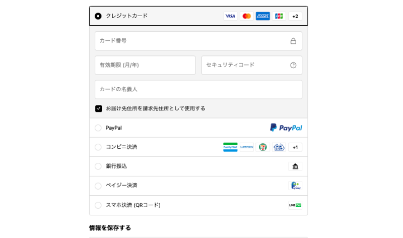 currentbody skin 4in1マスクの支払い画面